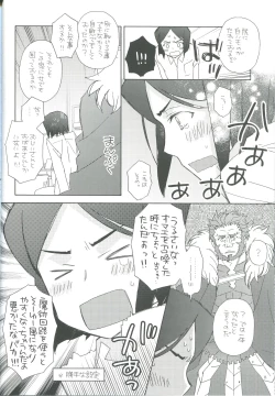 Page 8 of intermission