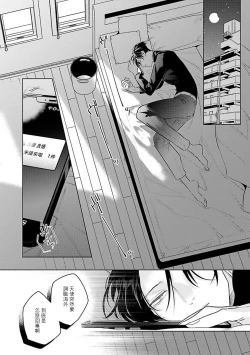 Page 42 of Zoku Ore no Seito wa Kawaikunai | 我的学生一点也不可爱 续篇 Ch. 1-2