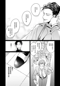 Page 44 of Zoku Ore no Seito wa Kawaikunai | 我的学生一点也不可爱 续篇 Ch. 1-2