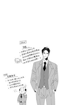 Page 77 of Zoku Ore no Seito wa Kawaikunai | 我的学生一点也不可爱 续篇 Ch. 1-2