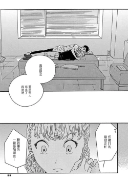 Page 103 of PERFECT FIT Ch. 1-7