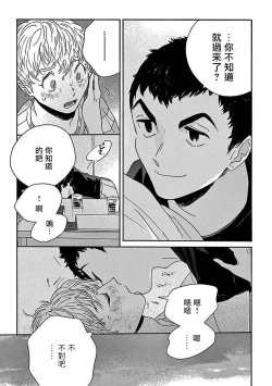 Page 114 of PERFECT FIT Ch. 1-7