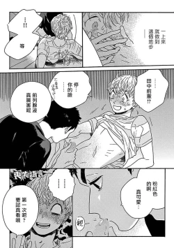 Page 116 of PERFECT FIT Ch. 1-7