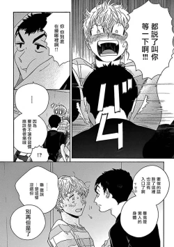 Page 119 of PERFECT FIT Ch. 1-7