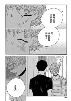 Page 135 of PERFECT FIT Ch. 1-7