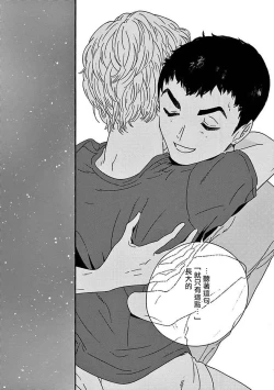 Page 198 of PERFECT FIT Ch. 1-7