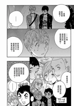 Page 275 of PERFECT FIT Ch. 1-7