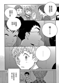 Page 41 of PERFECT FIT Ch. 1-7