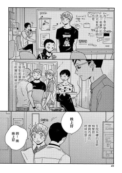 Page 43 of PERFECT FIT Ch. 1-7