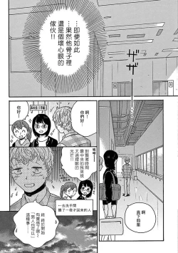 Page 87 of PERFECT FIT Ch. 1-7