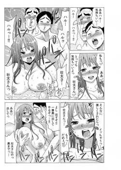 Page 27 of My first partner is ... my fatherlaw!? 2