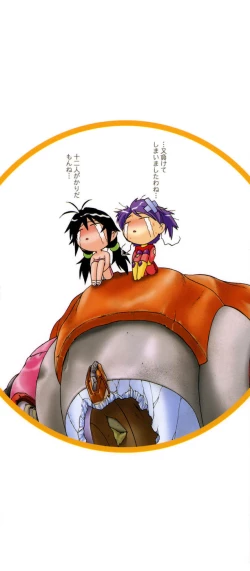 Page 4 of Petit-Roid 3 Vol.3