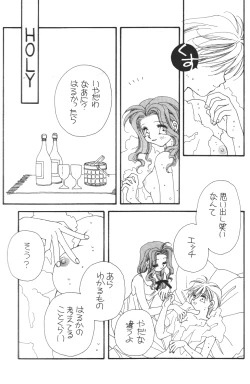 Page 26 of Tengoku no Kiss