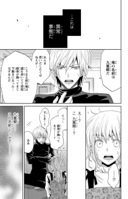 Page 25 of S Boys and Drowning Boys-A Secret Honey Night That I Can't Tell Him About 1