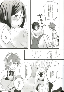Page 7 of Otsukaresama desu Kouka na Douka na