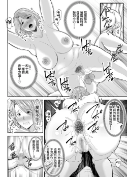 Page 63 of Okaa-san no Dekajiri ga Erosugite