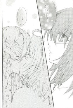 Page 12 of Anshin Shiro Tada no Shokushin da