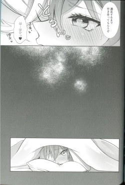 Page 29 of Anshin Shiro Tada no Shokushin da