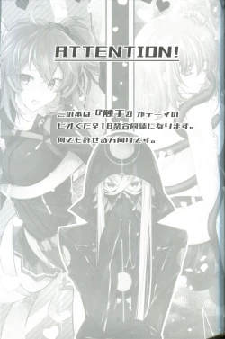 Page 3 of Anshin Shiro Tada no Shokushin da