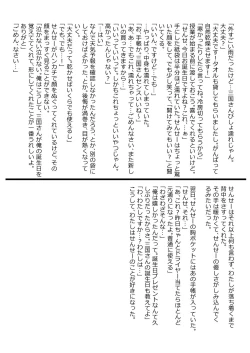 Page 25 of Watashi ga Kanojo ja Dame desu ka? 2