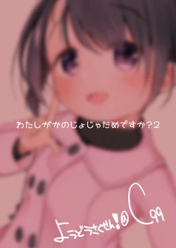 Page 28 of Watashi ga Kanojo ja Dame desu ka? 2