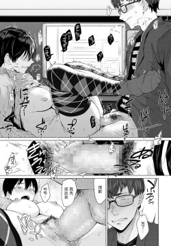 Page 19 of Himitsu Koueki