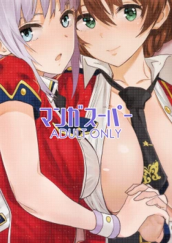 Page 26 of Miripako | 百萬啪啪