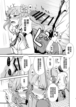 Page 7 of Miripako | 百萬啪啪