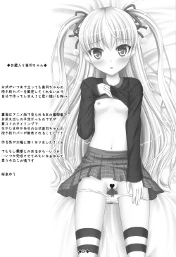 Page 23 of Watashi no Iu Koto o Kikinasai! 2