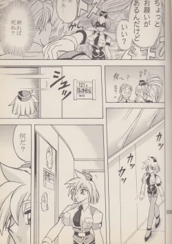 Page 10 of Kakihoudai 4