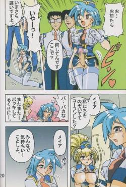 Page 19 of Kakihoudai 4