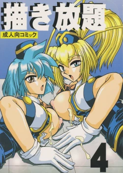 Page 1 of Kakihoudai 4