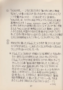 Page 26 of Kakihoudai 4