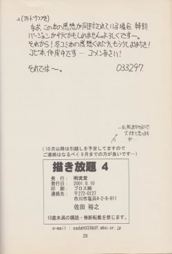 Page 27 of Kakihoudai 4