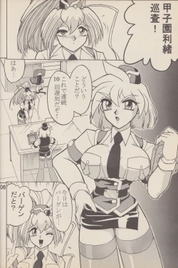 Page 7 of Kakihoudai 4