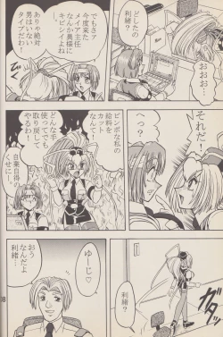 Page 9 of Kakihoudai 4