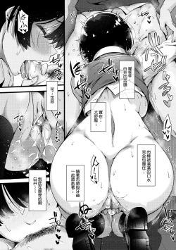 Page 100 of Torokeru Karada wa Otomeiro | 為愛融化乃乙女本色