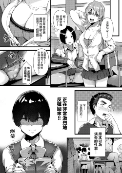Page 109 of Torokeru Karada wa Otomeiro | 為愛融化乃乙女本色