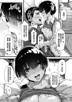Page 110 of Torokeru Karada wa Otomeiro | 為愛融化乃乙女本色