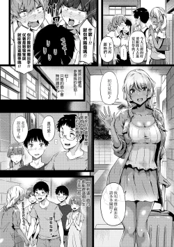 Page 14 of Torokeru Karada wa Otomeiro | 為愛融化乃乙女本色