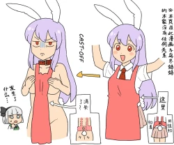 Page 31 of Yoru no Mamange Dainiya | 夜下的满月第二夜