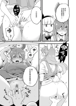 Page 3 of Yoru no Mamange Dainiya | 夜下的满月第二夜