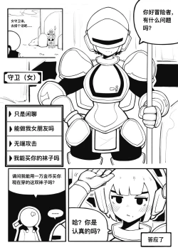 Page 2 of 冰冰子（澄澈之冰）（46811099）1月漫画
