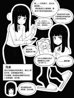 Page 6 of 冰冰子（澄澈之冰）3月赞助