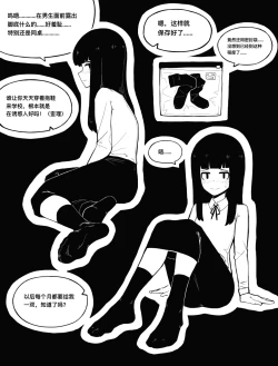 Page 7 of 冰冰子（澄澈之冰）3月赞助