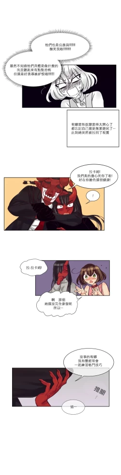 Page 228 of Devil Drop | 天降惡魔