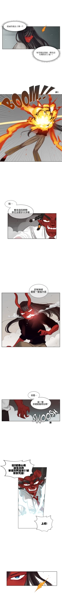 Page 236 of Devil Drop | 天降惡魔