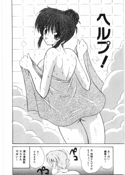 Page 107 of Sensei to Issho | boy meets pretty teacher.