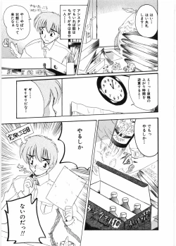 Page 108 of Sensei to Issho | boy meets pretty teacher.