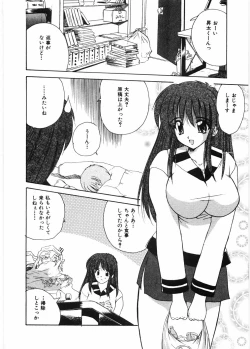 Page 109 of Sensei to Issho | boy meets pretty teacher.